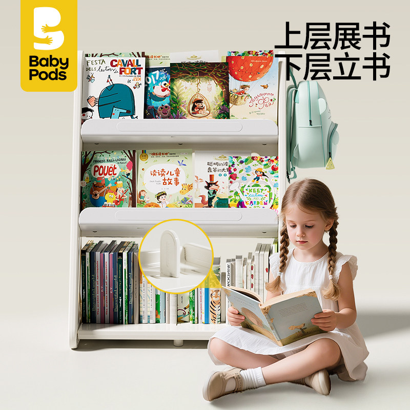 babypods儿童书架落地置物柜子宝宝绘本架一体靠墙磁吸画板家用大,淘宝优惠券,粉丝福利购,淘宝优惠卷