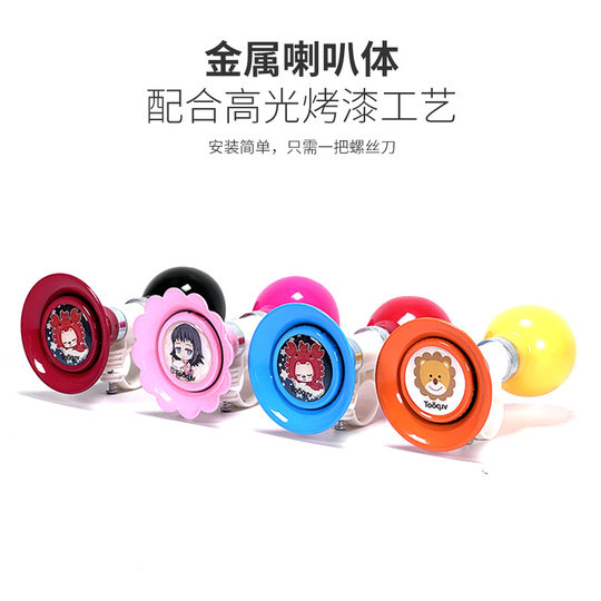 自行车铃铛儿童平衡车超响亮金属气喇叭童车卡通响铃单车配件大全