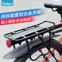 Mountain Bike Fast Detached Backseat Rack Bikes Rear Backseat Rear Shelf Rear Shelf Rear Shelves Manned accessories Grand full