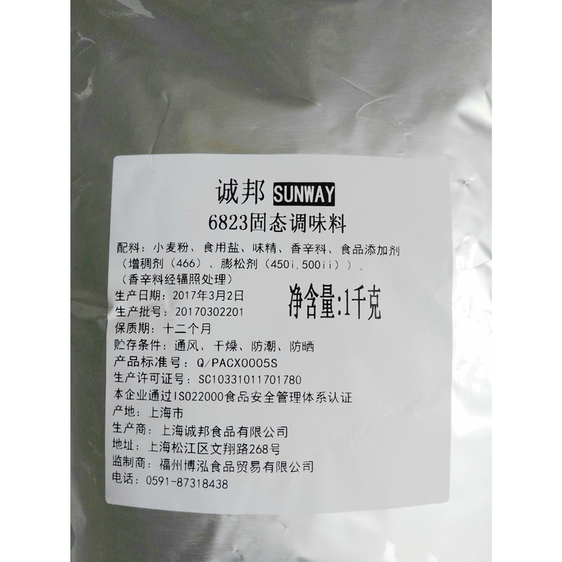 包邮诚邦6823固态调味料1KG 炸鸡排香酥调味料 脆浆粉 裹粉一道浆 - 图0