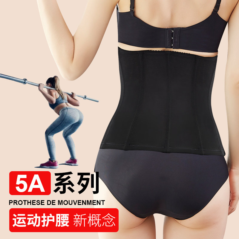  婍纤塑身腰封/腰夹