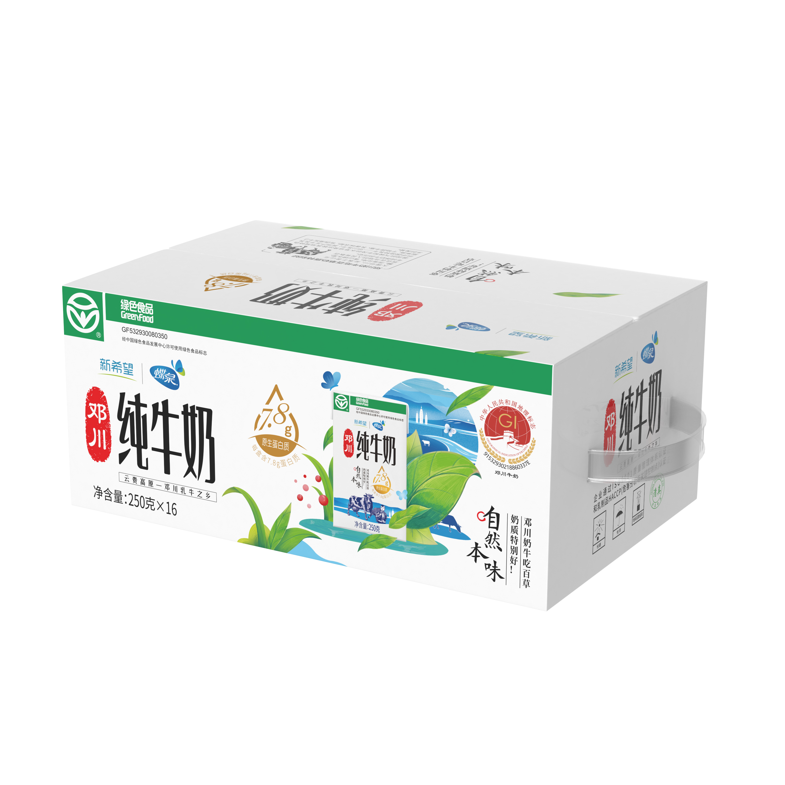 新希望蝶泉邓川纯牛奶250g*16*2箱装 绿色食品认证 - 图2