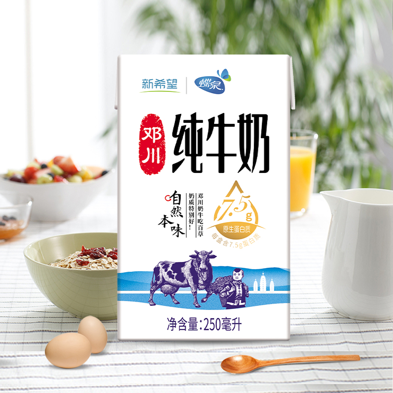 新希望~蝶泉邓川纯牛奶*16瓶