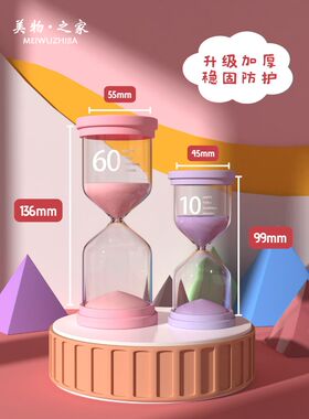 儿童刷牙分钟吃饭防摔沙漏计时器