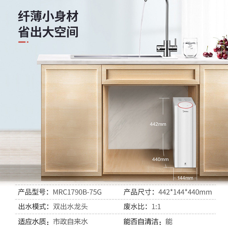 美的华凌净水器家用ro反渗透 美的酷蛙净水器