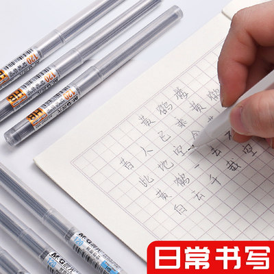 晨光文具批发自动铅笔0.5笔芯小学生用hb铅芯0.7mm活动铅笔芯替芯一年级 