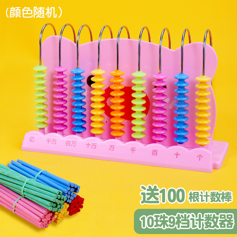晨光二年级学具盒小学生5挡计数器 收藏购买送100根计数棒 文锦办公专营店 淘优券