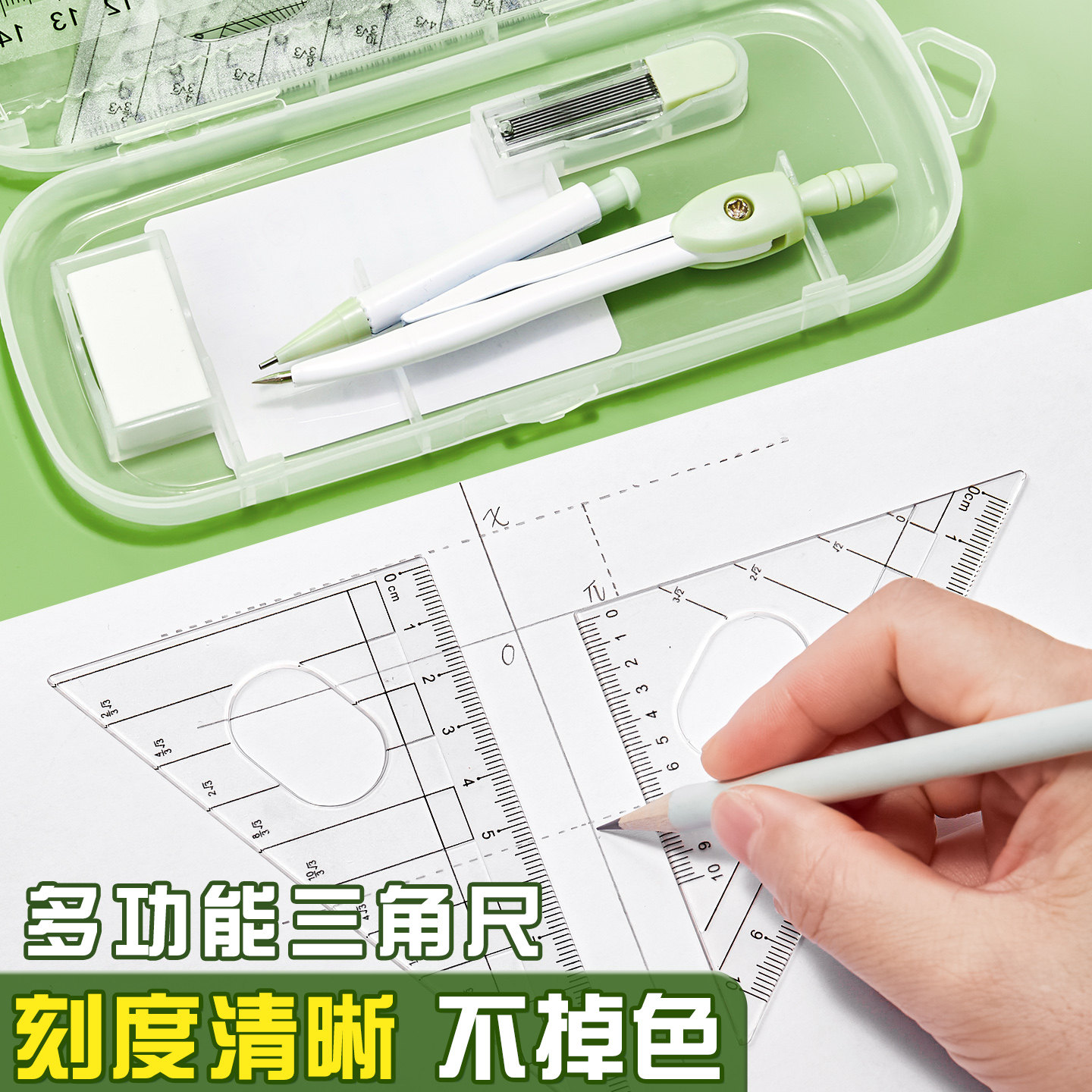 圆规尺子套装多功能8件套小学生用画图工具直尺三角板量角器初中生考试专用绘图尺规一二年级学生铁圆规套尺,淘宝优惠券,粉丝福利购,淘宝优惠卷