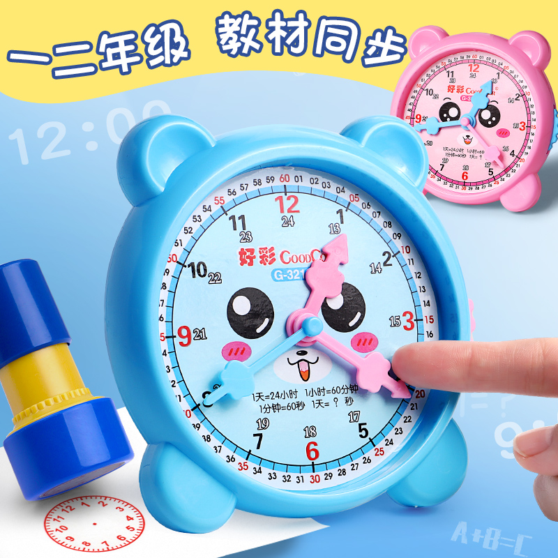 钟表学习器小学生时钟模型教具一年级二年级蒙式数学认识时间早教认知三针联动学具盒小学儿童时分秒专用神器
