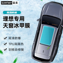 L9 L9 L8 L7 ONE car skylight ice sheet TPU explosion proof panoramic roof film sunscreen thermal insulation film