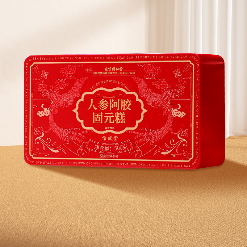 北京同仁堂阿胶糕手工礼盒送礼长辈女友补气补血固元糕正品旗舰店,淘宝优惠券,粉丝福利购,淘宝优惠卷