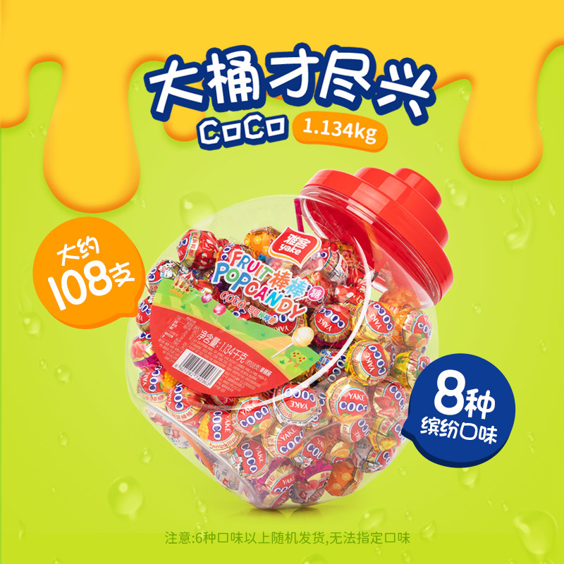 雅客棒棒糖天天棒1260g /桶装礼包 景羲食品糖果