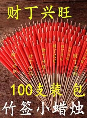 蜡烛供佛无烟竹签潮汕家用香烛结婚婚庆尖头红色蜡烛烧香耐烧