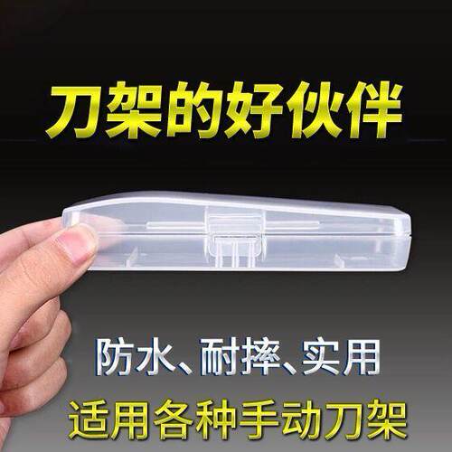 通用升级手动双层三层剃胡刀刮胡刀刀架盒出差旅行刀柄刀把收纳盒 - 图0