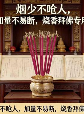 无烟开花香花开富贵香家用供香旺火莲花香檀香礼佛香卷财香财