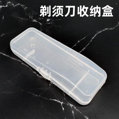 通用升级手动双层三层剃胡刀刮胡刀刀架盒出差旅行刀柄刀把收纳盒 - 图1
