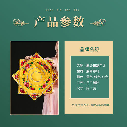 手绢花舞蹈二人转广场舞红手帕考级麻纱八角巾东北高档专业扭秧歌 - 图2