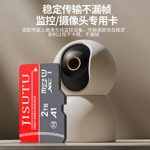 高速内存卡2T行车记录仪专用SD卡512G摄像监控通用1T手机tf卡256G - 图1