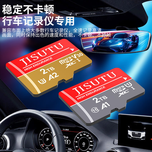 高速内存卡2T行车记录仪专用SD卡512G摄像监控通用1T手机tf卡256G - 图0