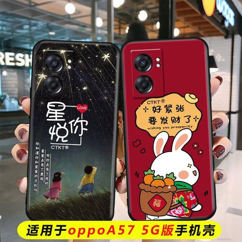 适用于OPPOA575G手机壳opa57 5G版保护套。poopa57全包oppea防摔opoppoa男女oppo a可爱0p0pa软胶PFTM20软壳 - 图0