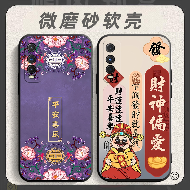 适用vivoiqooU1手机壳V2023A男女viv0iq00u1平安vioviqoou1软壳文字iqo0u1中国风vo爱酷u1全包iqu1保护套vlvo - 图0