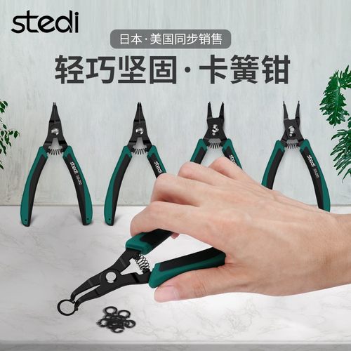 司特力卡簧钳迷你小型卡簧钳内外两用卡环钳卡簧钳挡圈钳轴用弯嘴 - 图3