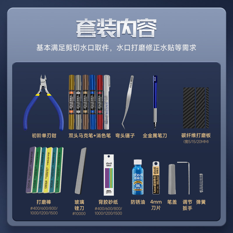 司特力模型拼装套装剪钳水口钳打磨棒笔刀镊子高达拼装模型工具,淘宝优惠券,粉丝福利购,淘宝优惠卷
