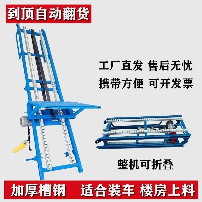 小型上货提升机上货机建筑上料机上鱼机家用提升机粮食升降机,淘宝优惠券,粉丝福利购,淘宝优惠卷