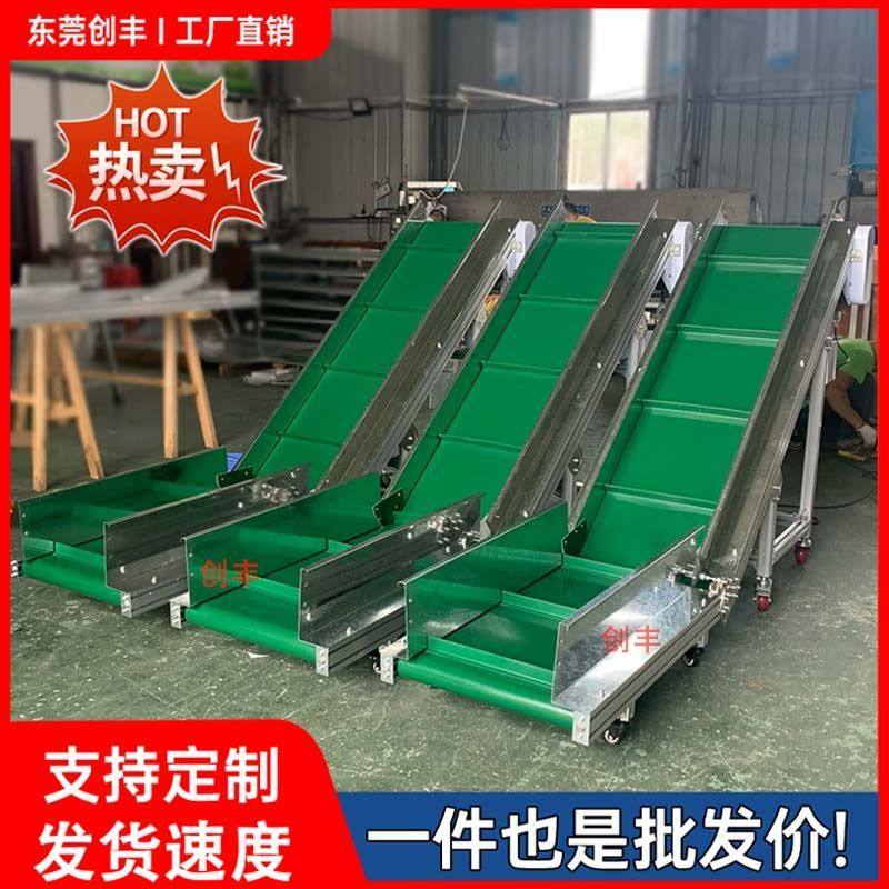创丰爬坡输送机流水线传送带注塑机小型快递茶叶裙边上料颗粒提升,淘宝优惠券,粉丝福利购,淘宝优惠卷