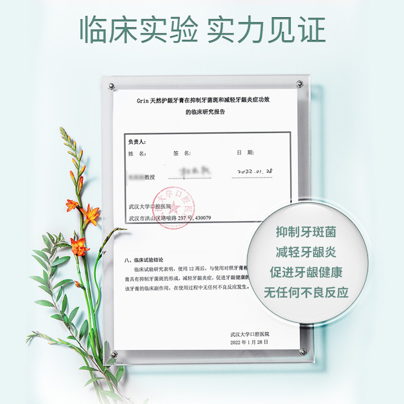 grin蜂胶护龈去黄去口臭小苏打牙膏 grin口腔护理牙膏