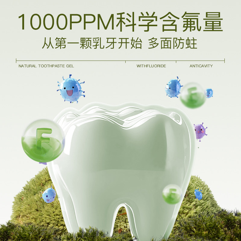 【李佳琦直播间母婴节】grin儿童牙膏含氟防蛀6个月-3-12岁牙膏