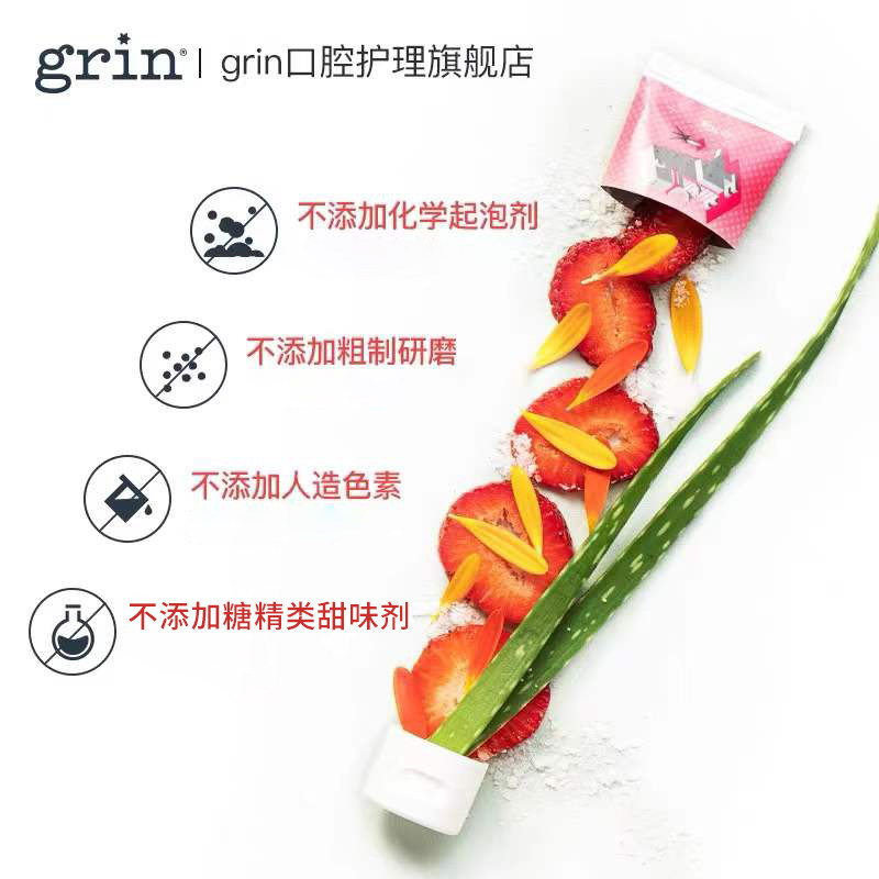 新西兰进口grin天然含氟0-12岁牙膏 grin口腔护理牙膏