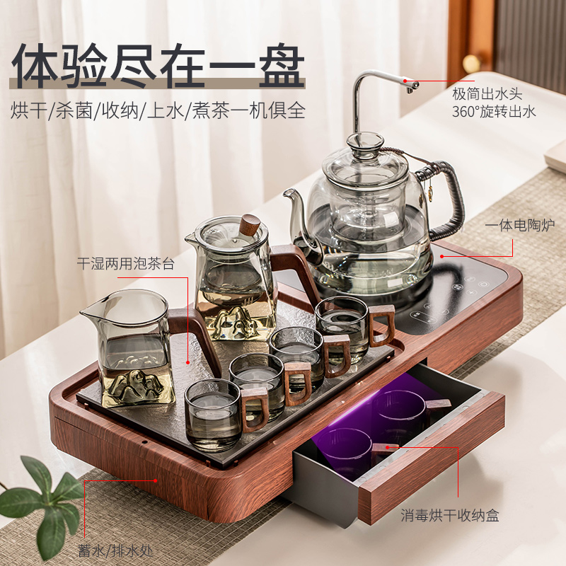 茶盘全自动套装一体家用客厅智能电陶炉煮茶泡茶小茶台茶具烧水壶