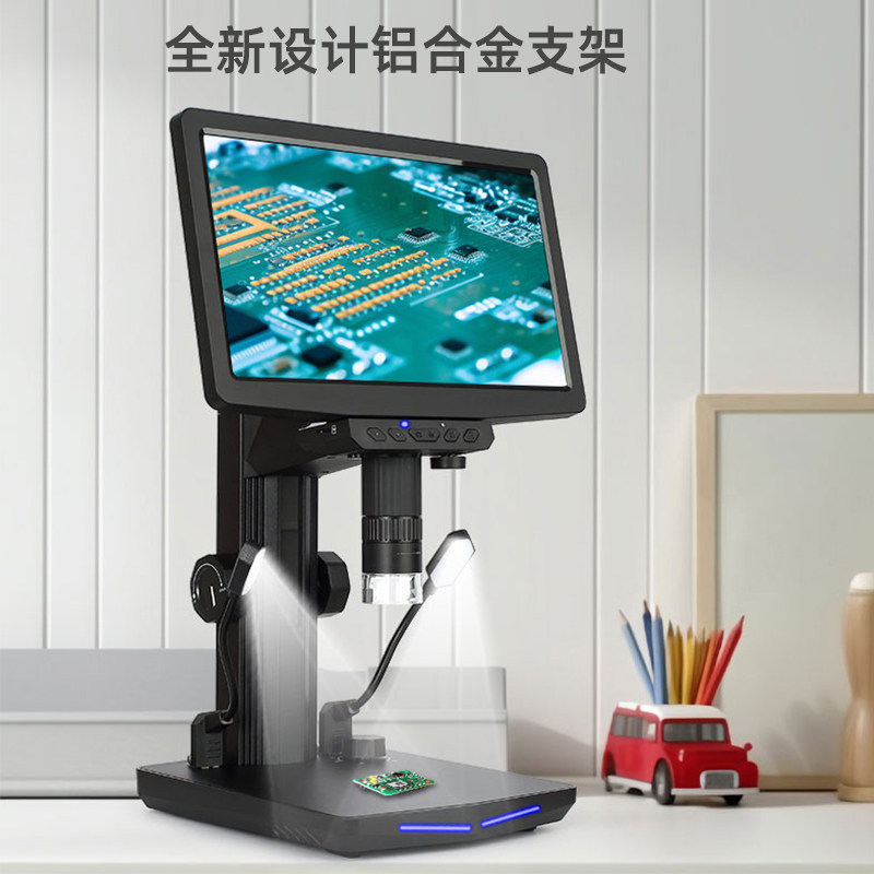 10寸2400万测量电子显微镜手机钟表维修电路板焊接工业高清放大镜