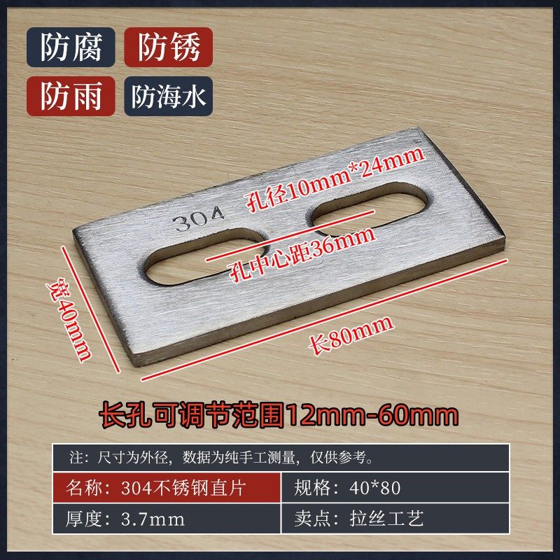 4mm加厚304不锈钢直片平垫片挡片挡板螺栓连接件双孔支架钢片铁片,淘宝优惠券,粉丝福利购,淘宝优惠卷