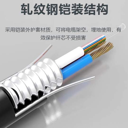 Composite optical cable outdoor armored optical fiber power integrated line