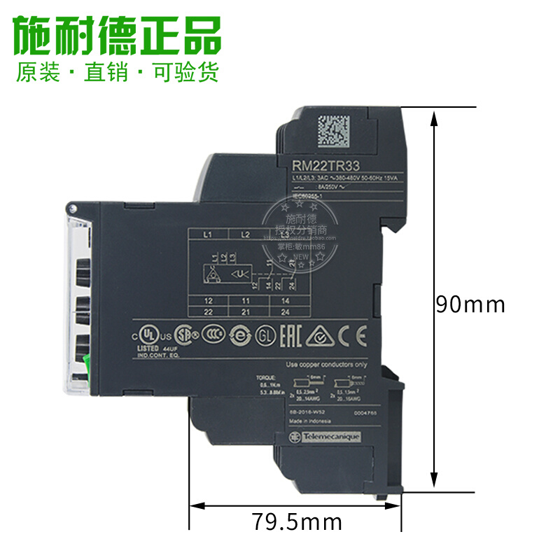 正品施耐德 RM22TU23 测量和控制继电器 代替RM4TU02全新现货 - 图1