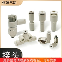 2MM works with mini micro-windpipe joint AS1201F-M5-02A KJL02-M5M3KJH KJR02-04 KJR02-04