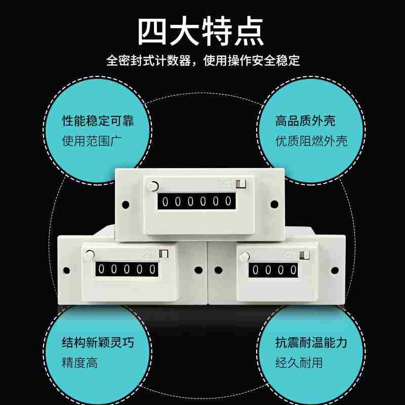 CSK4-YKW贝尔美CSK6-YKW脉冲信号计数器CSK5-YKW带面板式计数器 - 图0