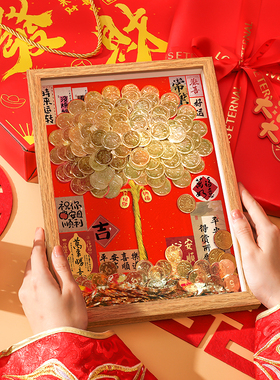 5毛钱硬币发财树diy材料包装饰画相框金钱树新居手工摆件新年礼物