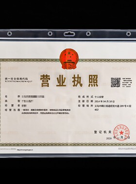 加厚营业执照保护套可挂墙防水