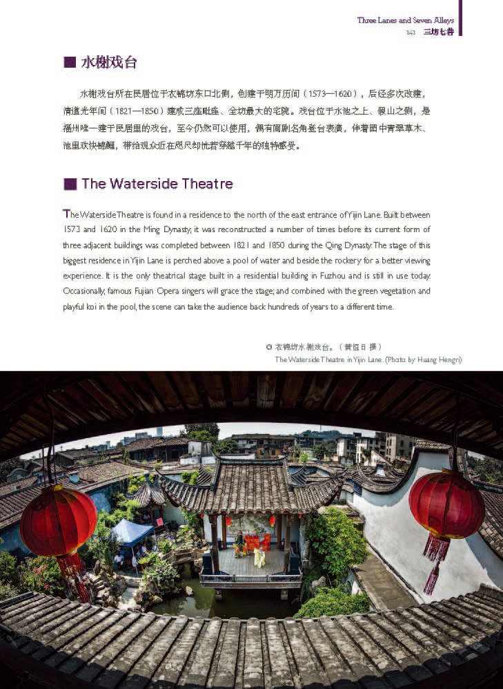 福建的文化与自然遗产 中英对照版 福建的精华遗产 世界遗产名录 福建旅游书籍著名景点介绍 中国文化遗产 福建人民出版社