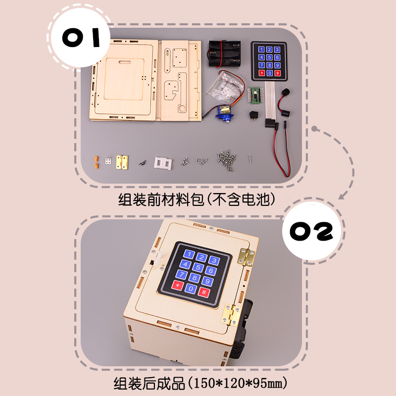 steam科学实验器材玩具儿童电路 探梦科学实验