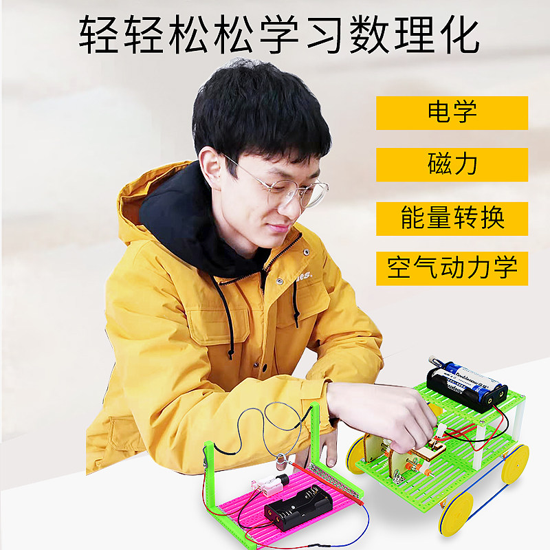 科技制作初中学生创客套装小发明 探梦科学实验