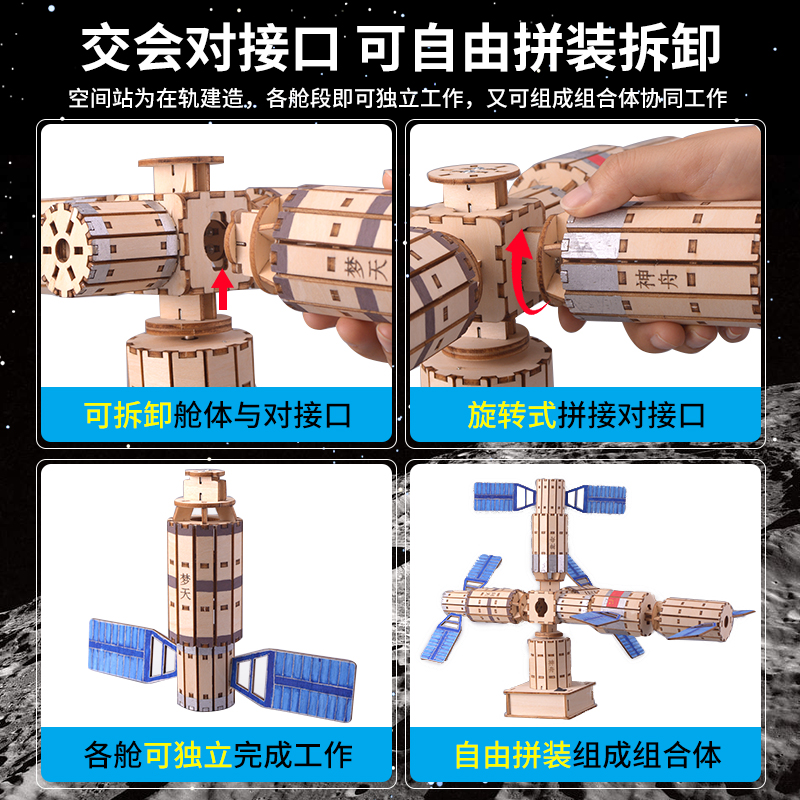 科技制作小发明航空航天空间站模型儿童高难度手工拼装玩具材料包 - 图1