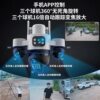 Four-lens solar-powered camera lasts 365 days