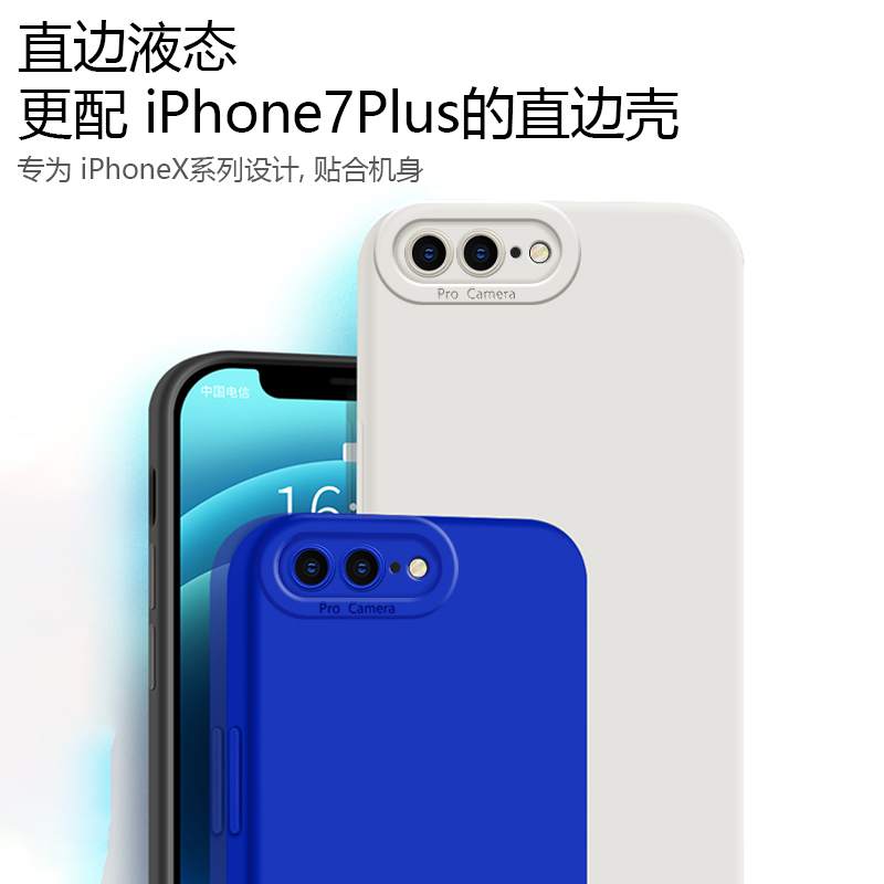 适用于苹果7手机壳液态硅胶男女款iPhone7plus防摔7se镜头猫眼苹果8plus全包苹果8潮牌ins网红简约纯色手机套 - 图1