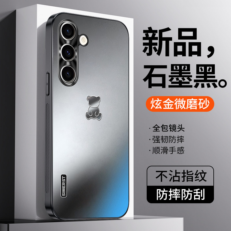适用三星s25手机壳新款Galaxys24ultra炫金磨砂s23+女款高级感s22小熊梅子色全包超薄软边防摔男保护套,淘宝优惠券,粉丝福利购,淘宝优惠卷