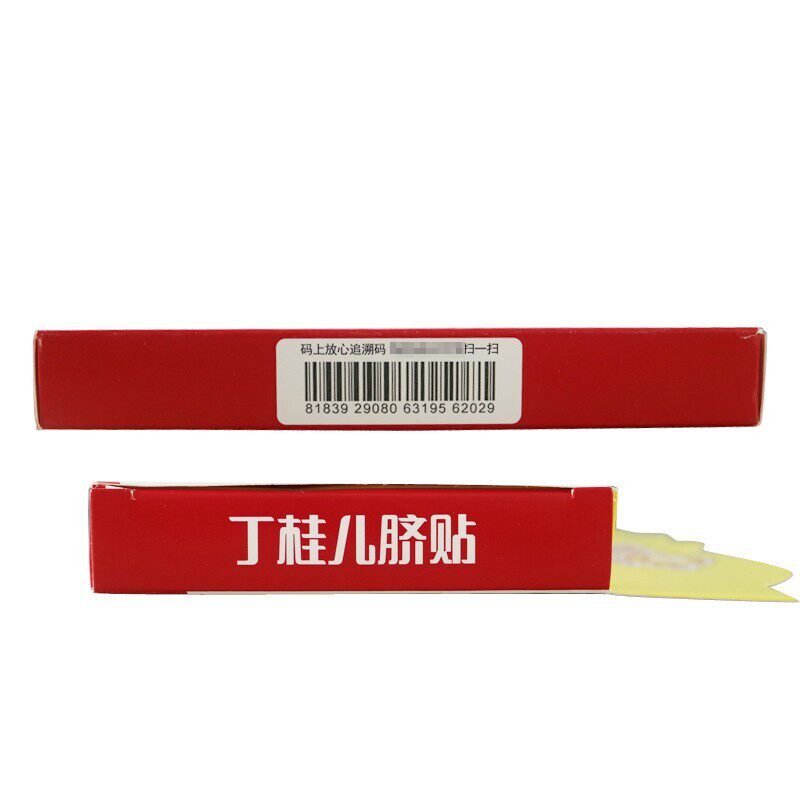 亚宝1.6 g*2贴/盒丁桂儿脐贴 厚正堂大药房小儿肠胃