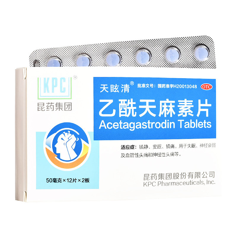 精和乙酰天麻素片镇静安眠镇痛失眠 厚正堂大药房安神补脑